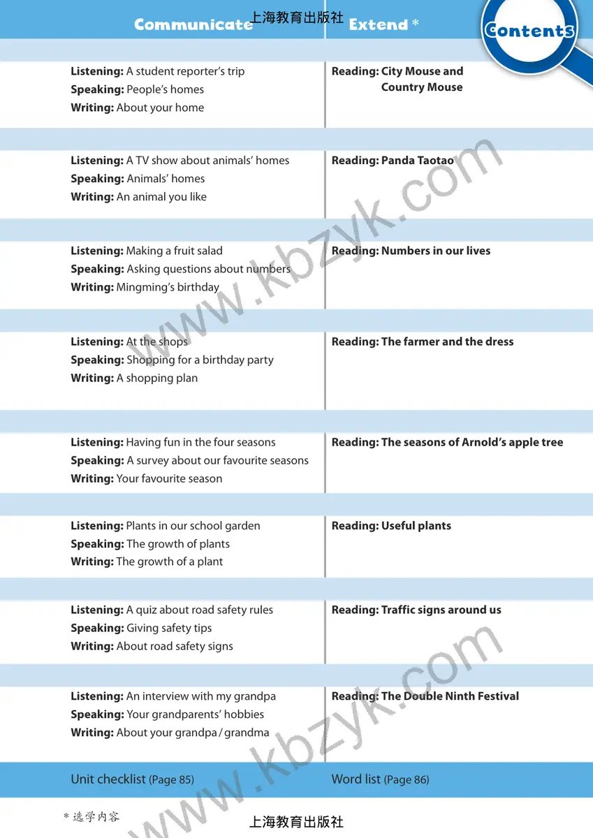 沪教版四年级英语上册