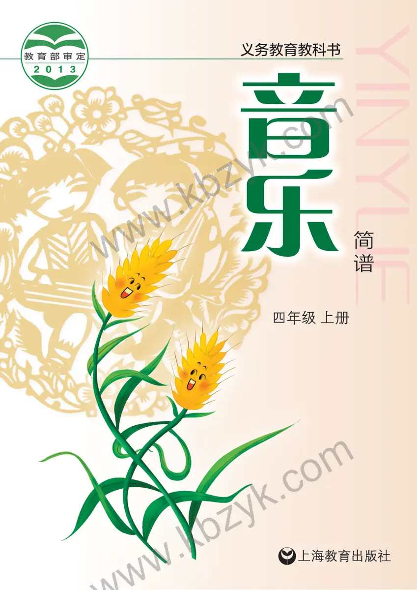 沪教版四年级音乐上册