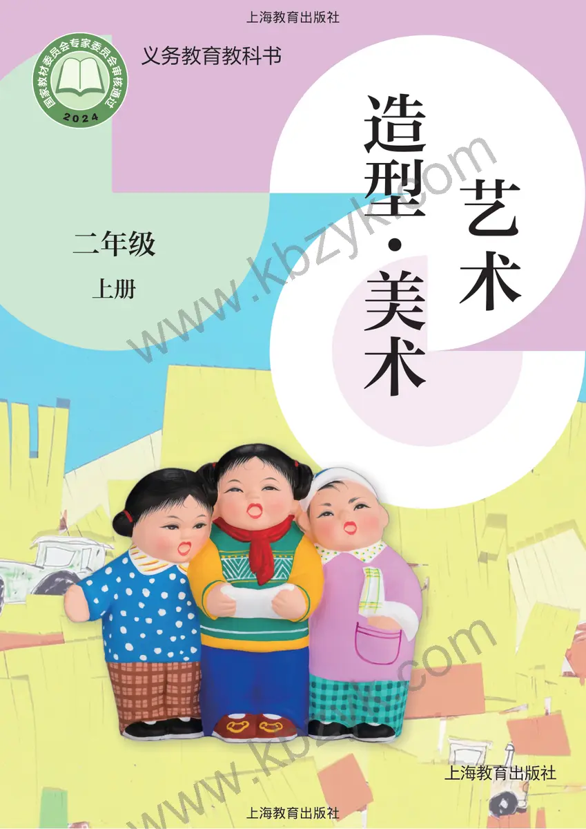 沪教版二年级美术上册