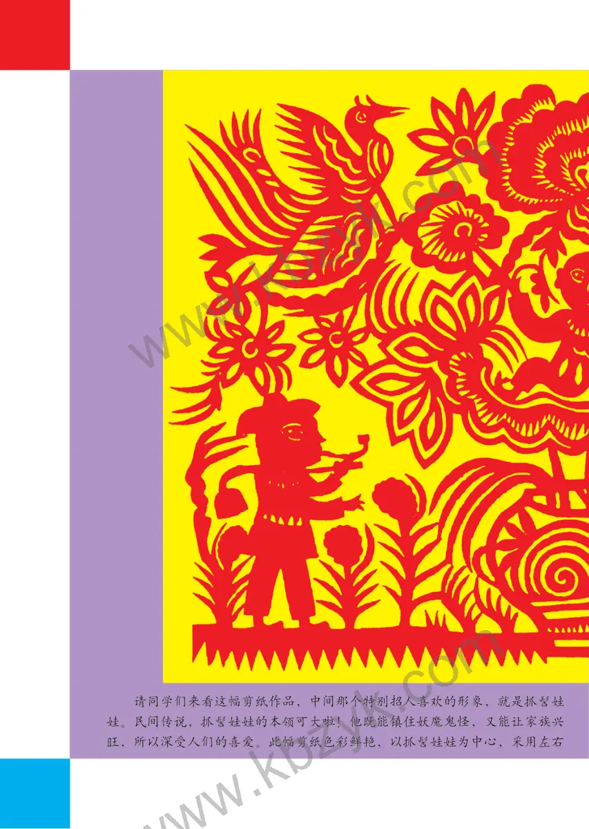 人美版三年级美术上册