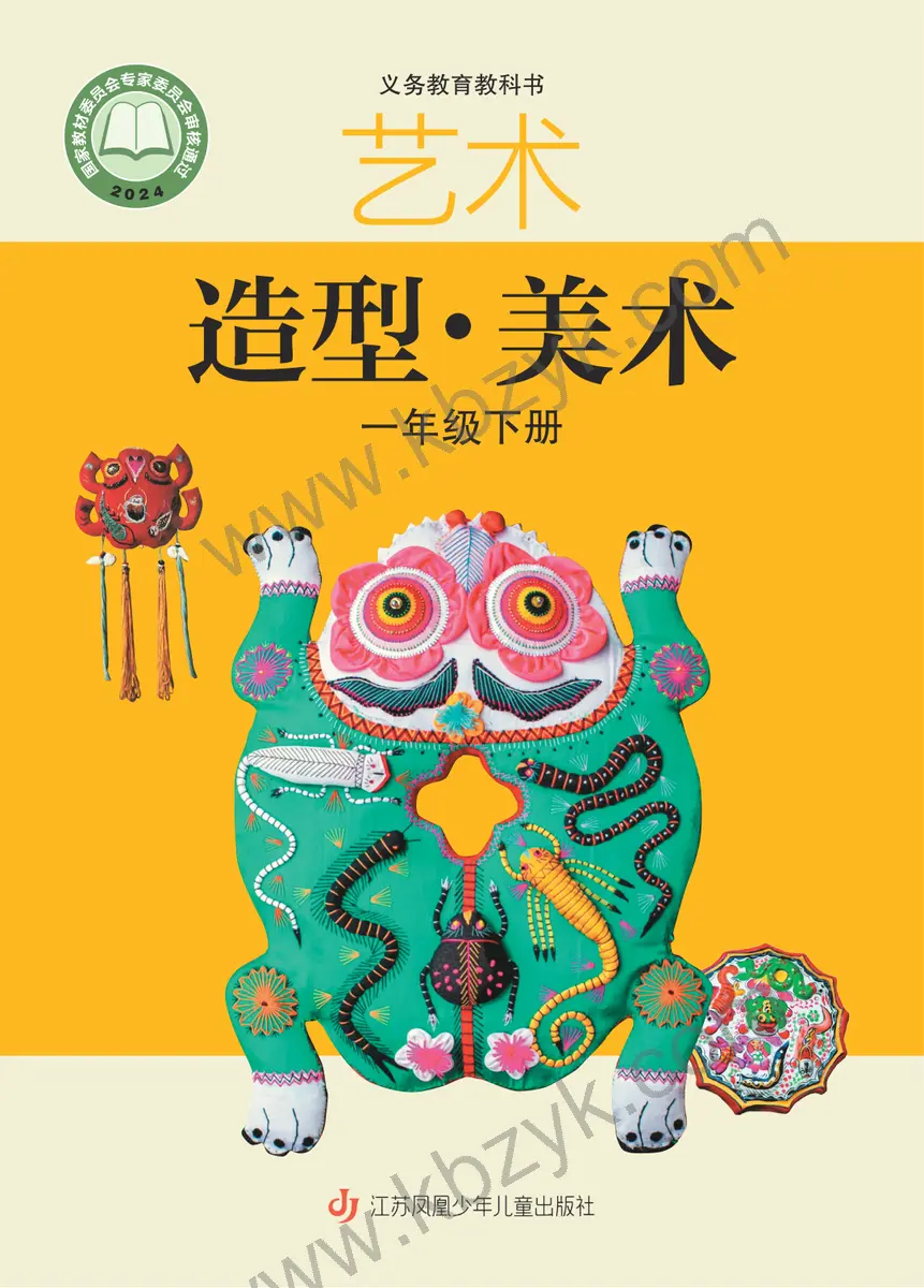 苏少版一年级美术下册