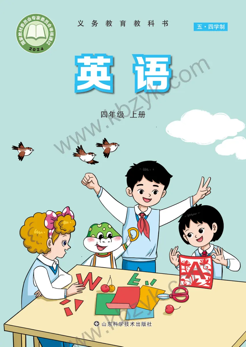 鲁科版五四制四年级英语上册