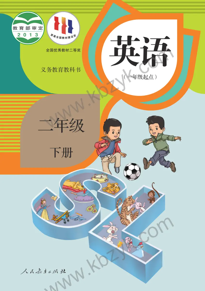 人教版二年级英语下册