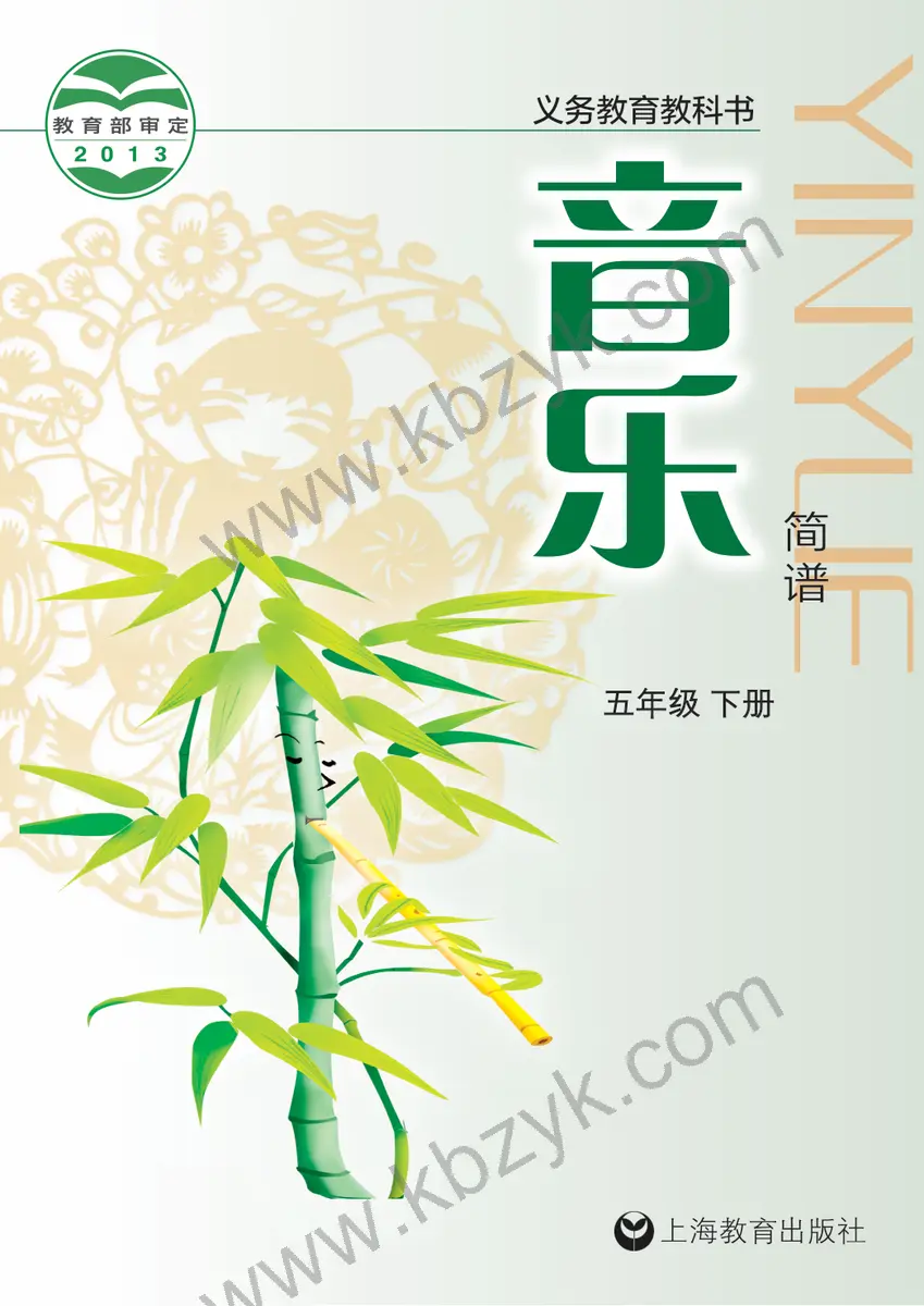 沪教版五年级音乐下册