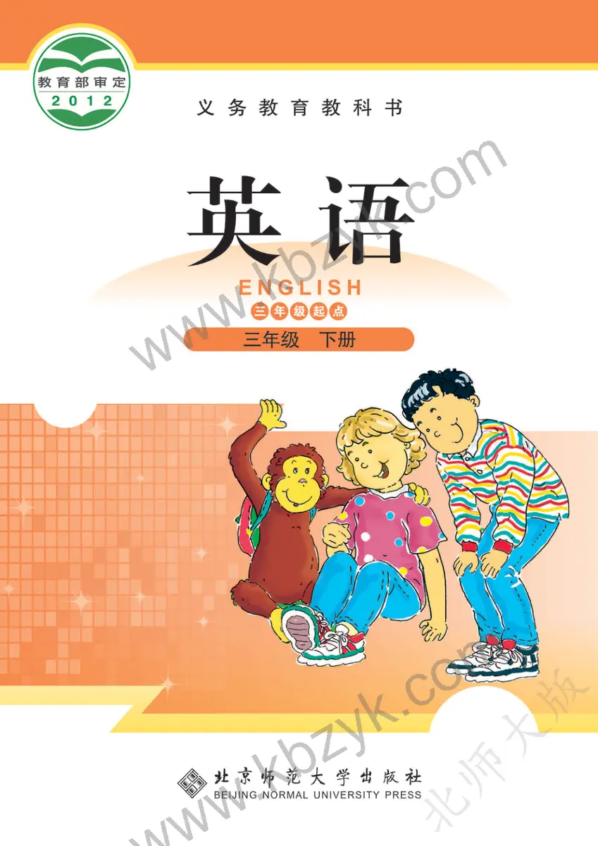 北师大版三年级英语下册