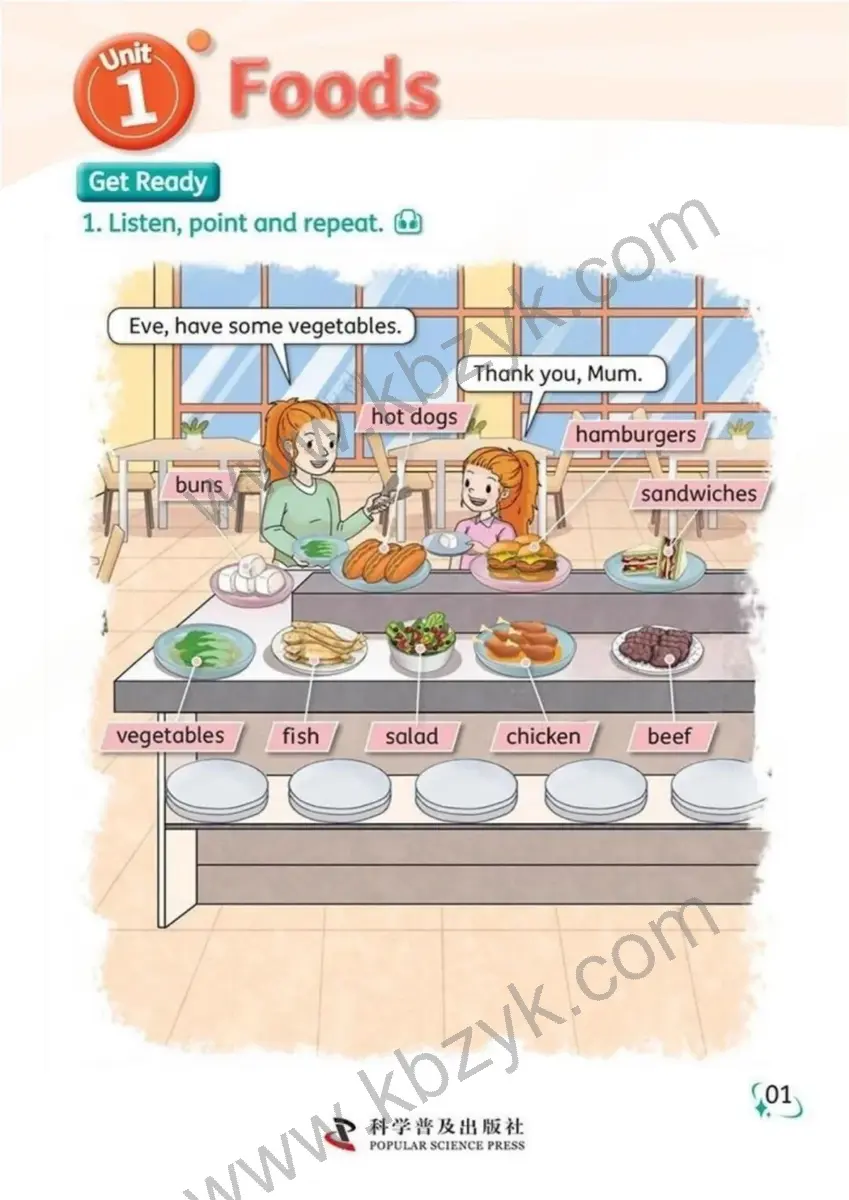 科普版(仁爱版)四年级英语下册