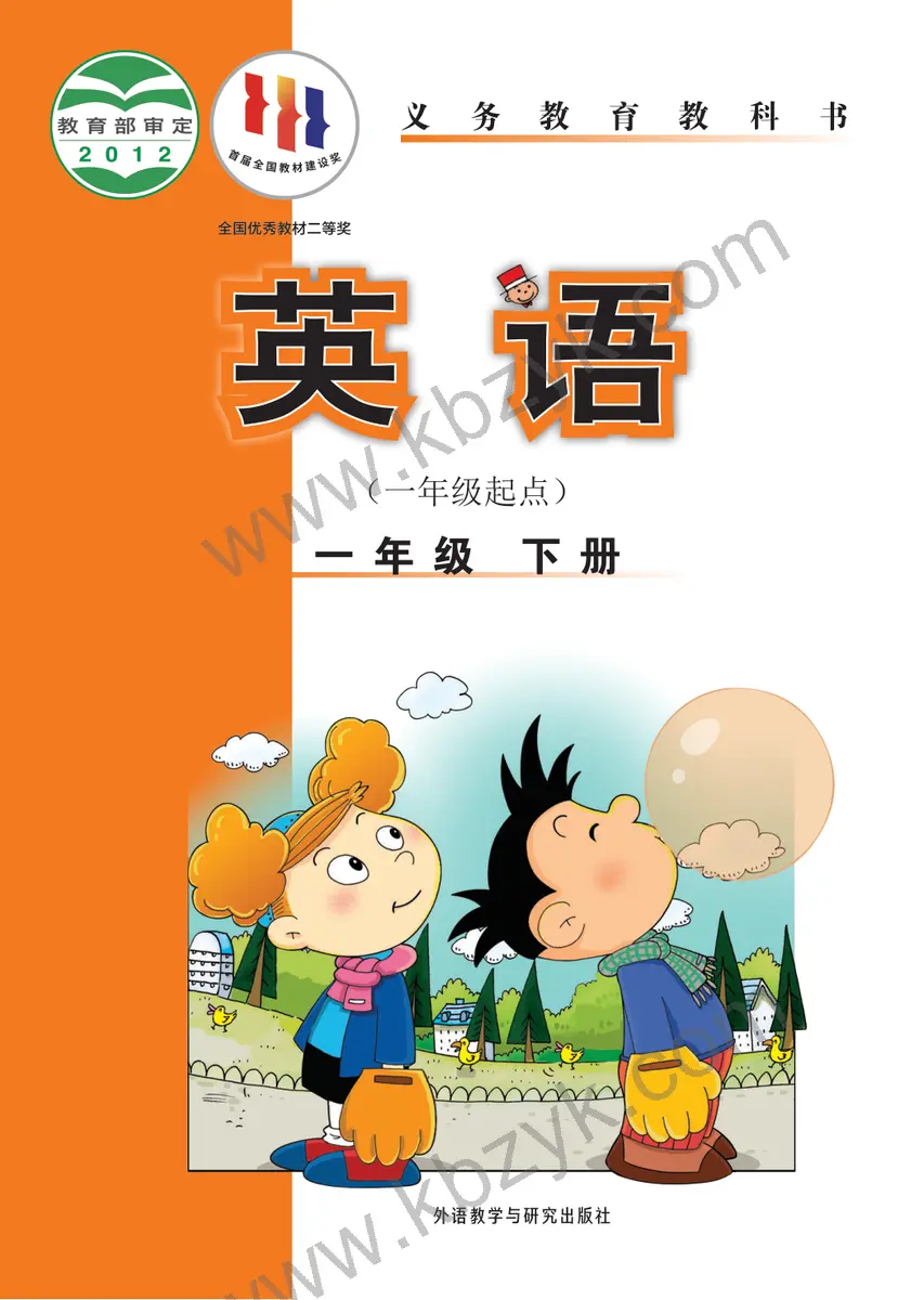 外研版一年级英语下册