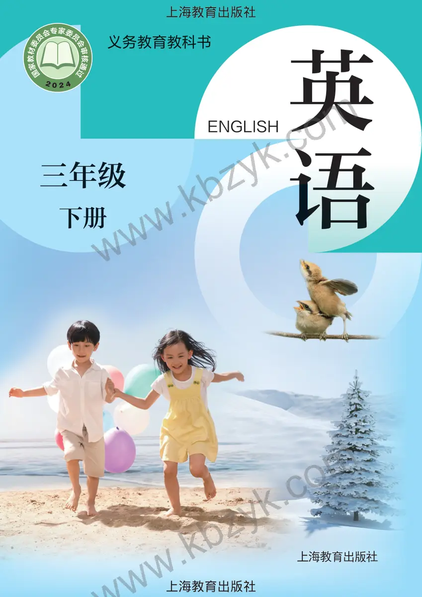 沪教版三年级英语下册