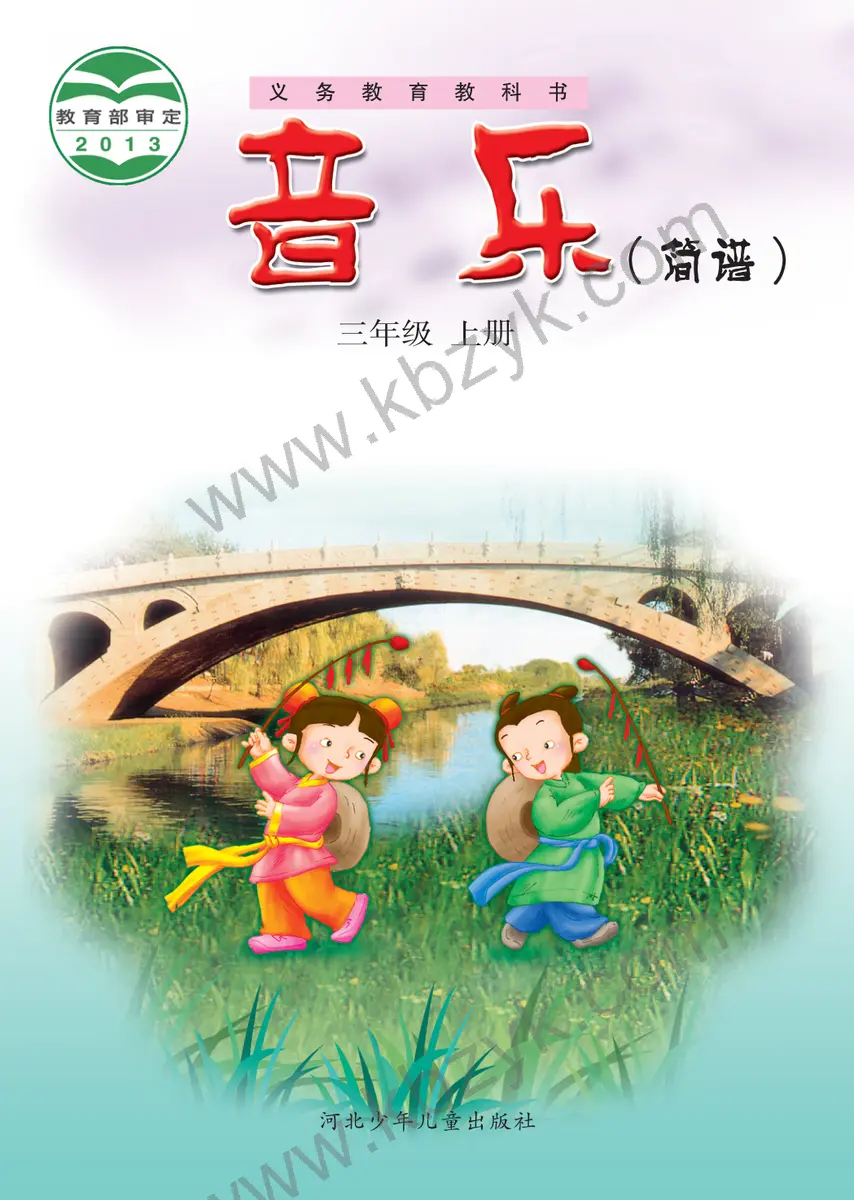 冀少版三年级音乐上册