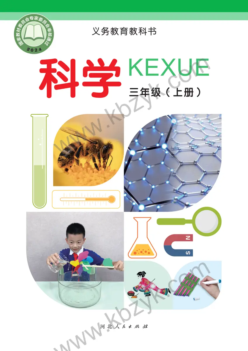 冀人版三年级科学上册