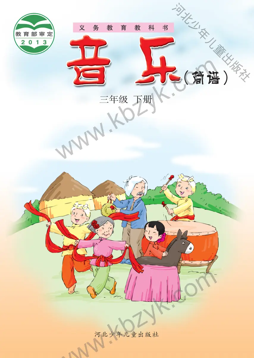 冀少版三年级音乐下册