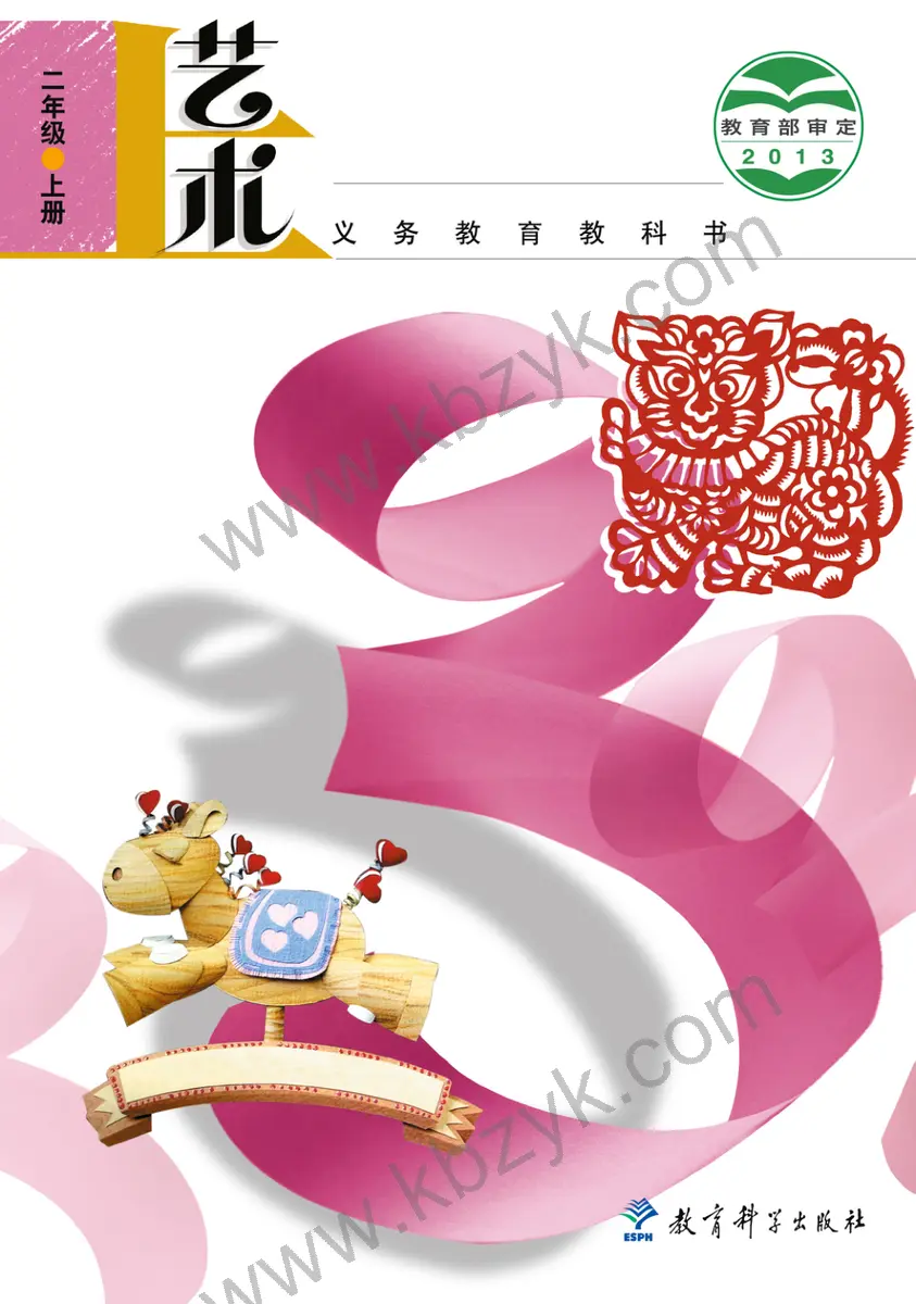 教科版二年级艺术上册