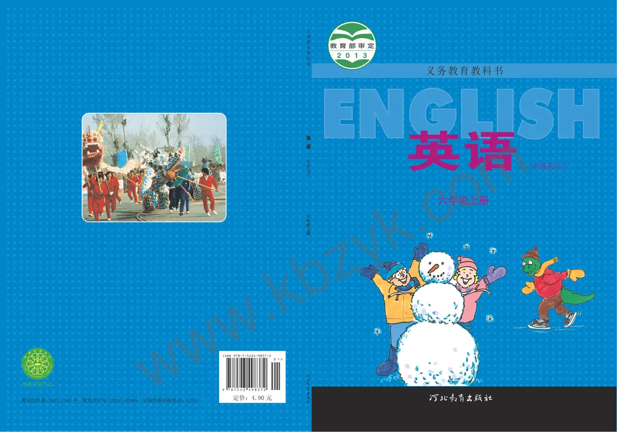 冀教版六年级英语上册