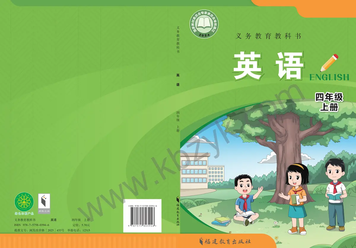 闽教版四年级英语上册