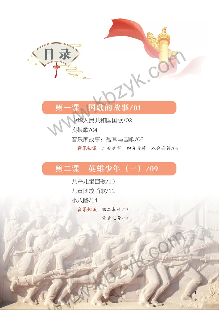 湘文艺版三年级音乐上册