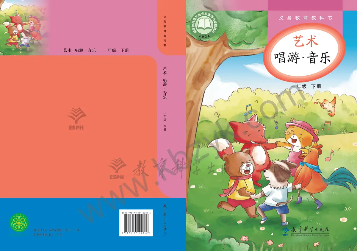 教科版一年级音乐下册