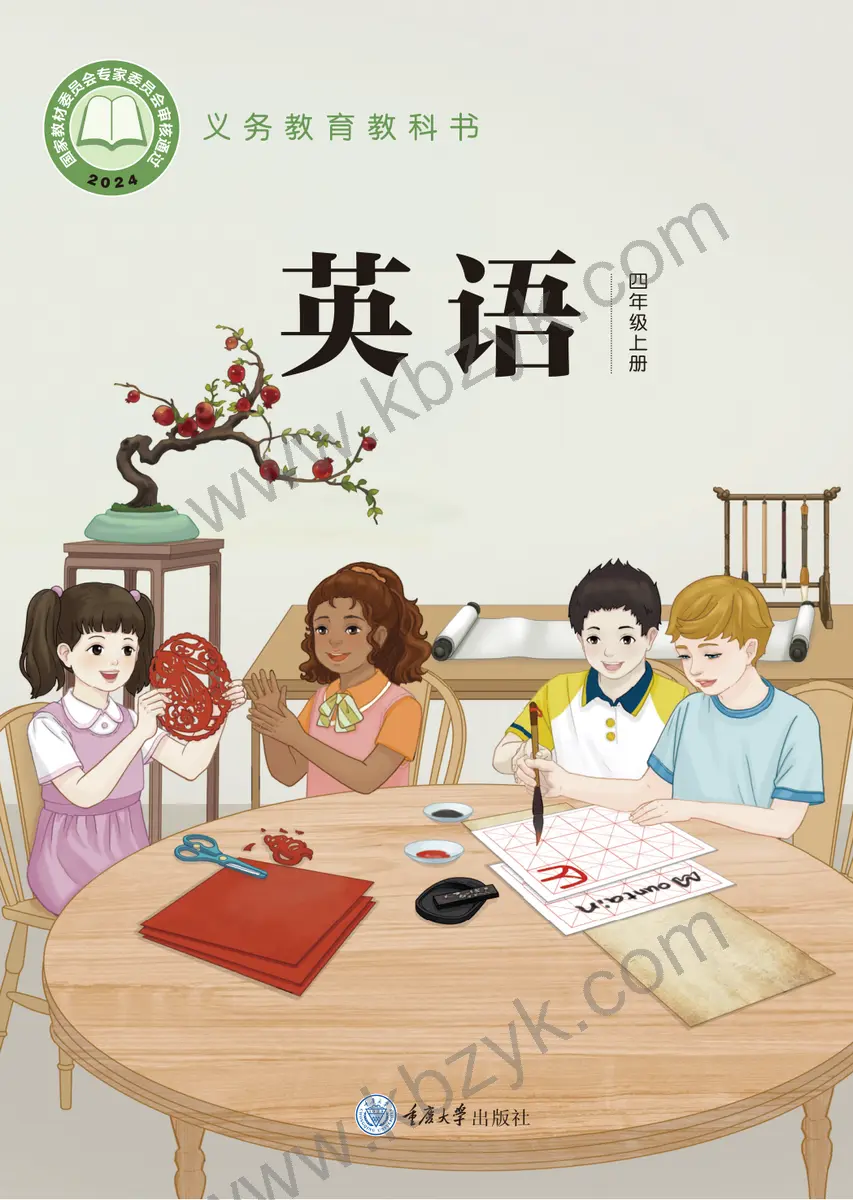 重大版四年级英语上册