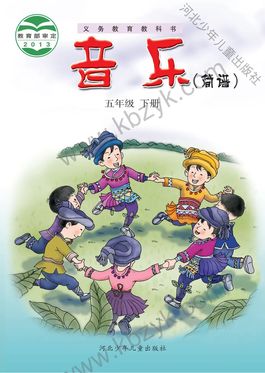 冀少版五年级音乐下册
