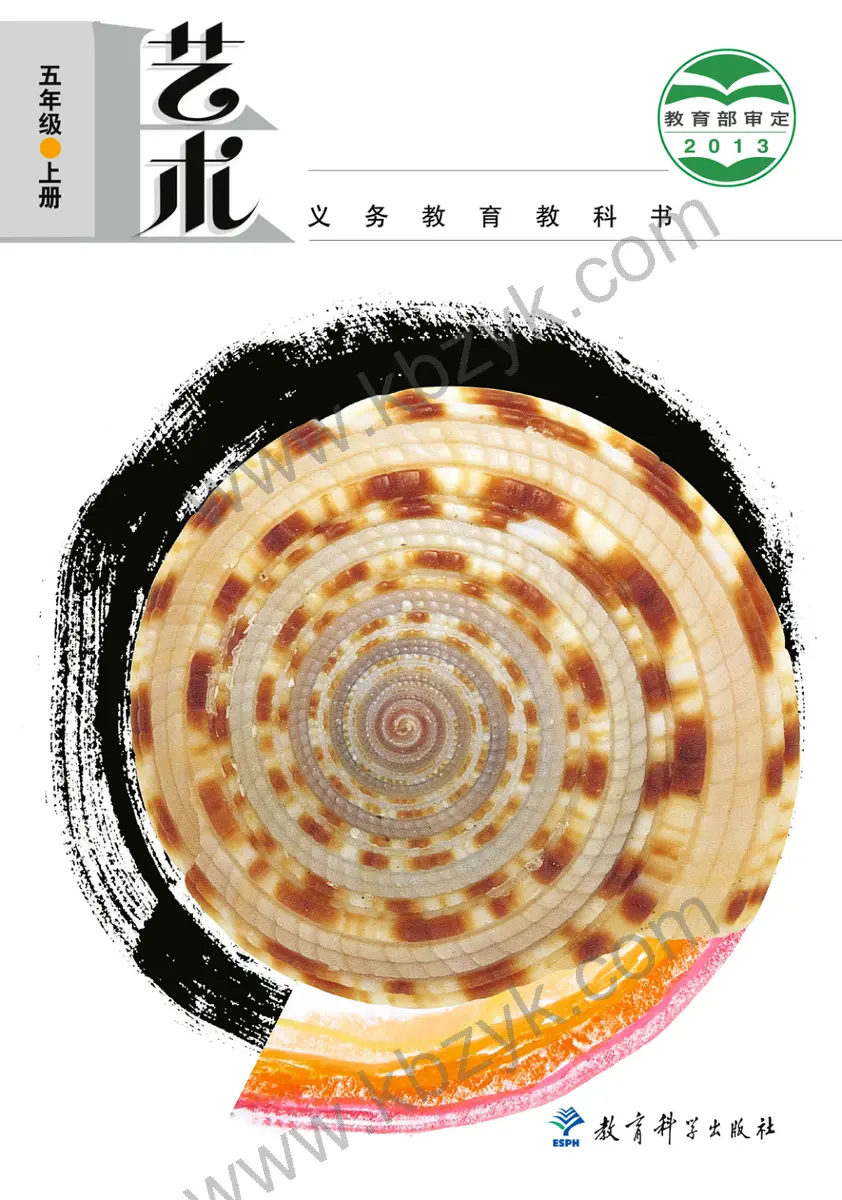 教科版五年级艺术上册