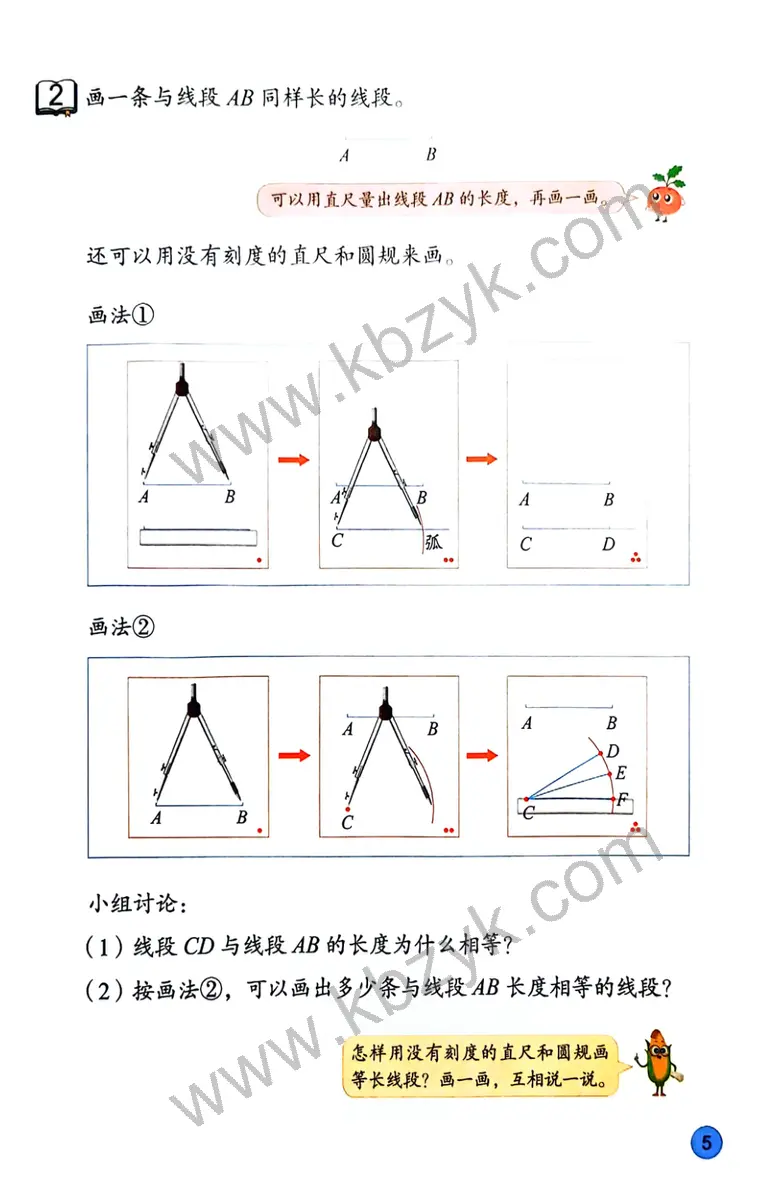苏教版三年级数学下册