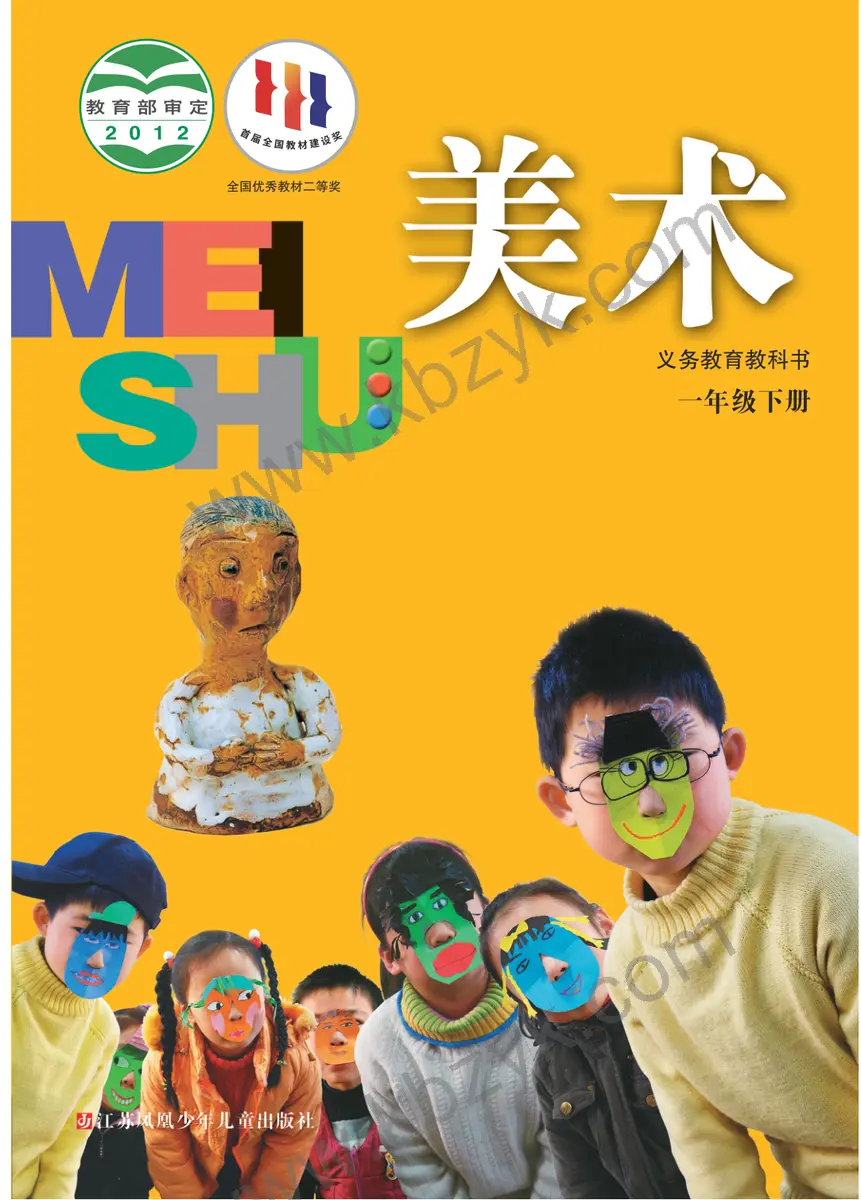 苏少版一年级美术下册