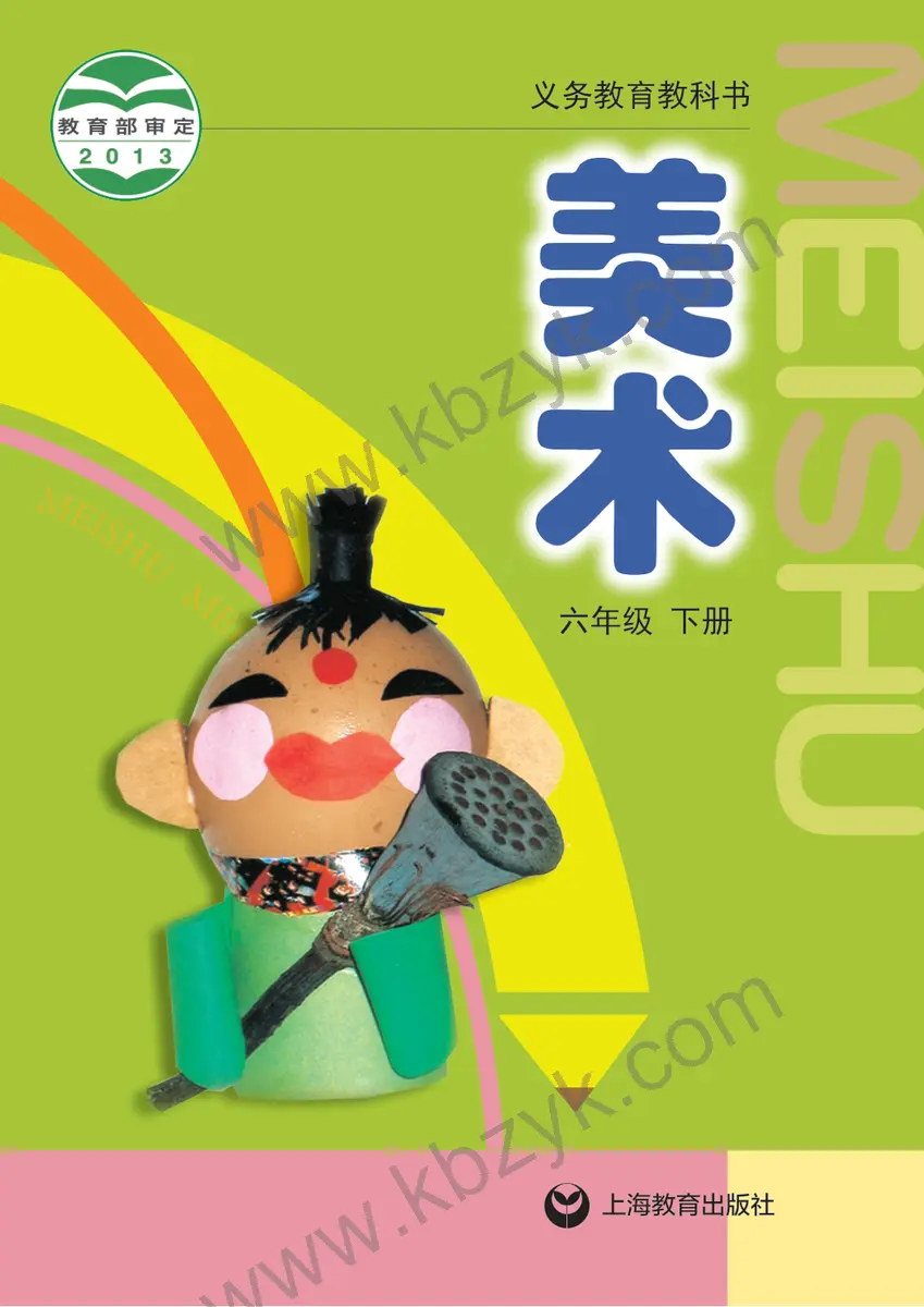 沪教版六年级美术下册