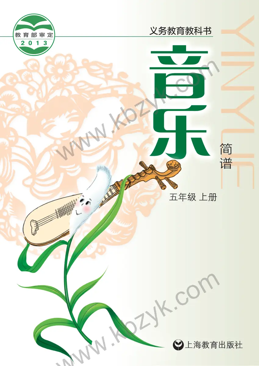 沪教版五年级音乐上册