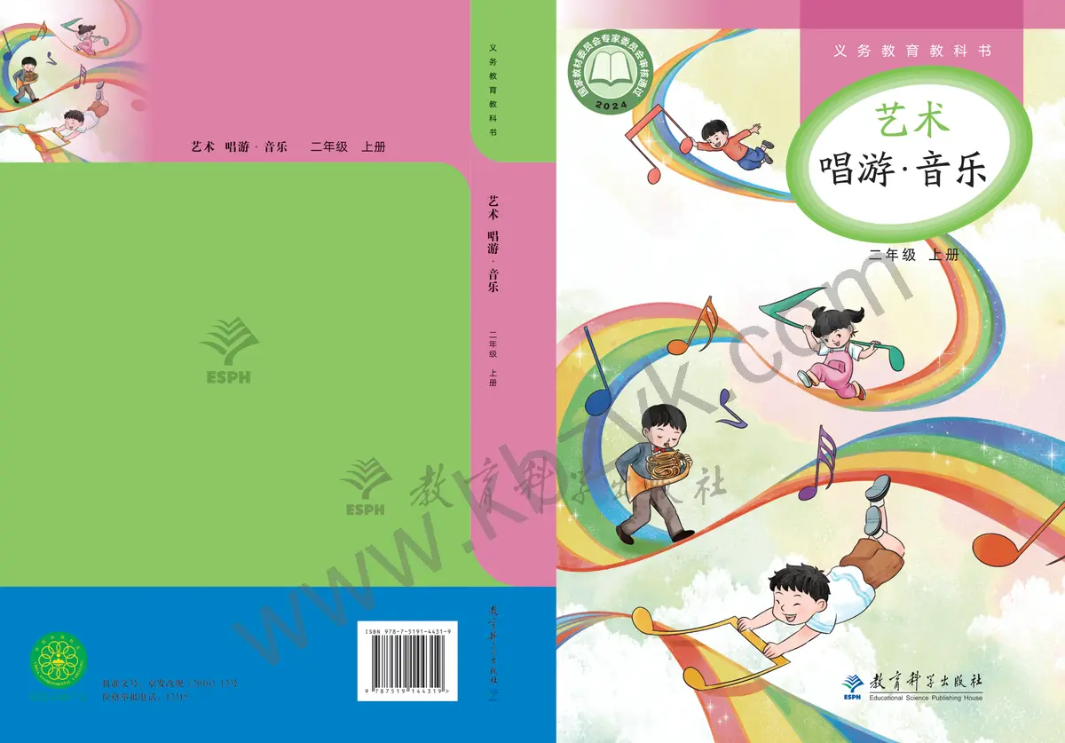教科版二年级音乐上册