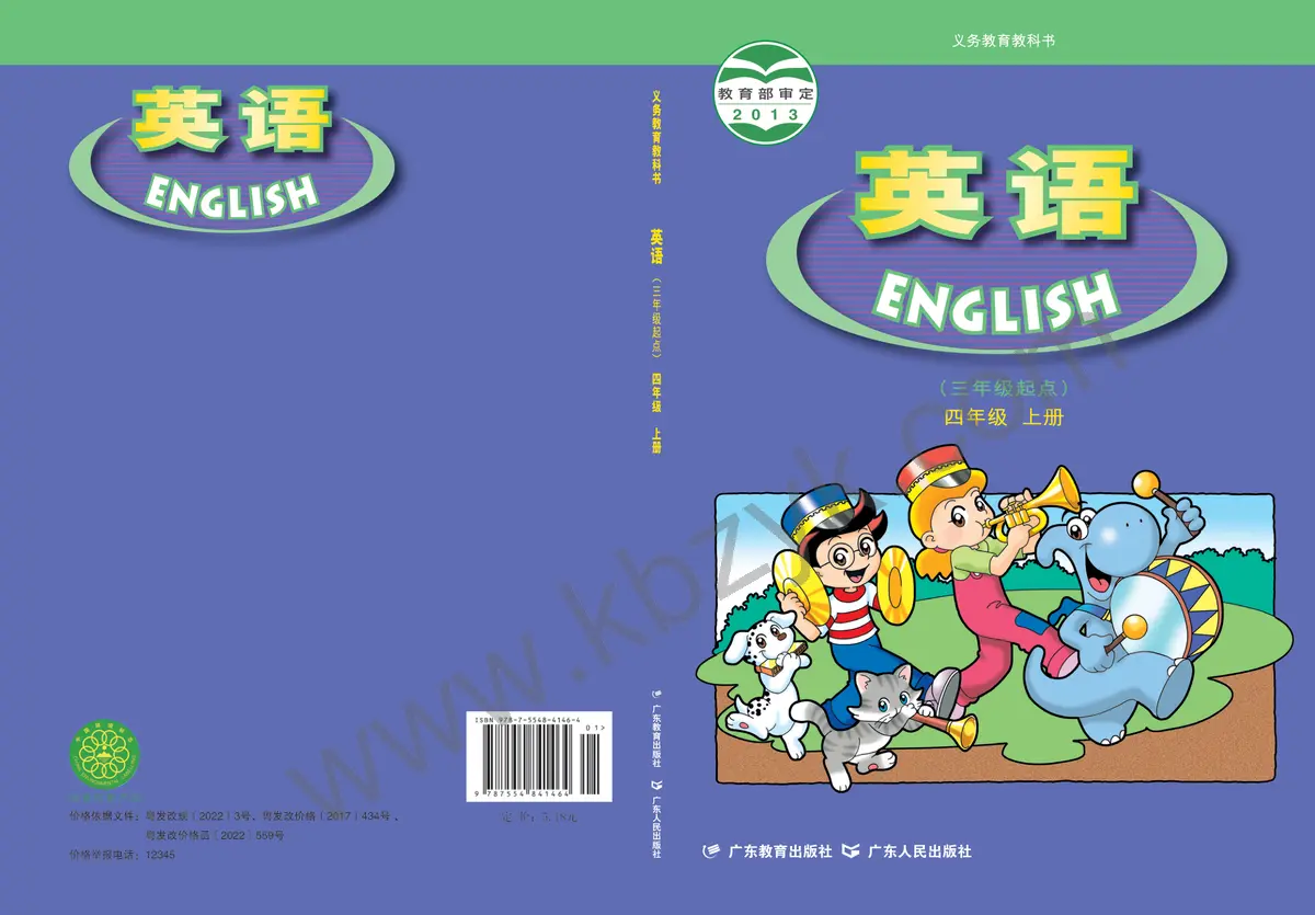 粤人版四年级英语上册