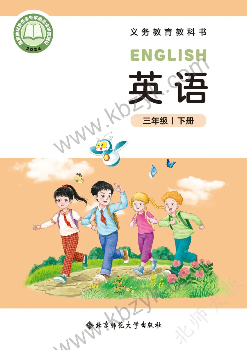 北师大版三年级英语下册