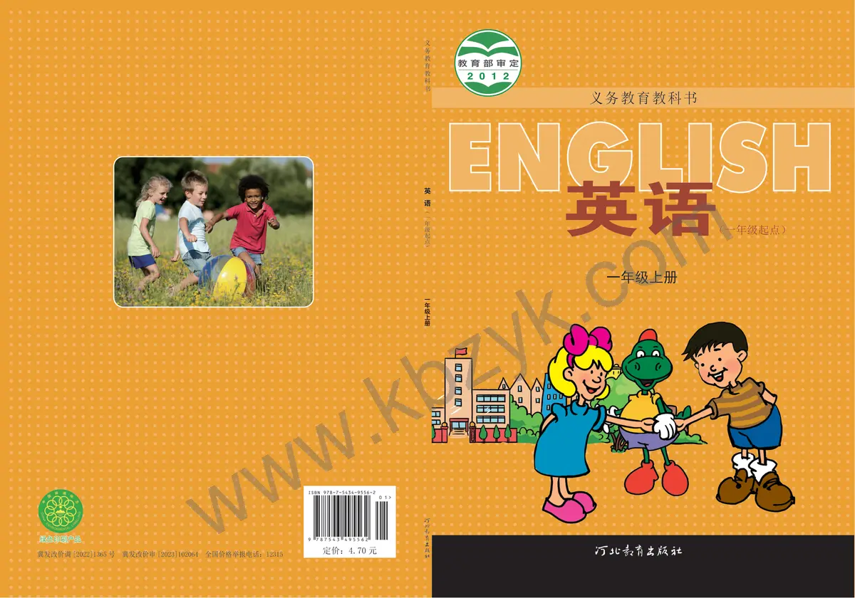 冀教版一年级英语上册