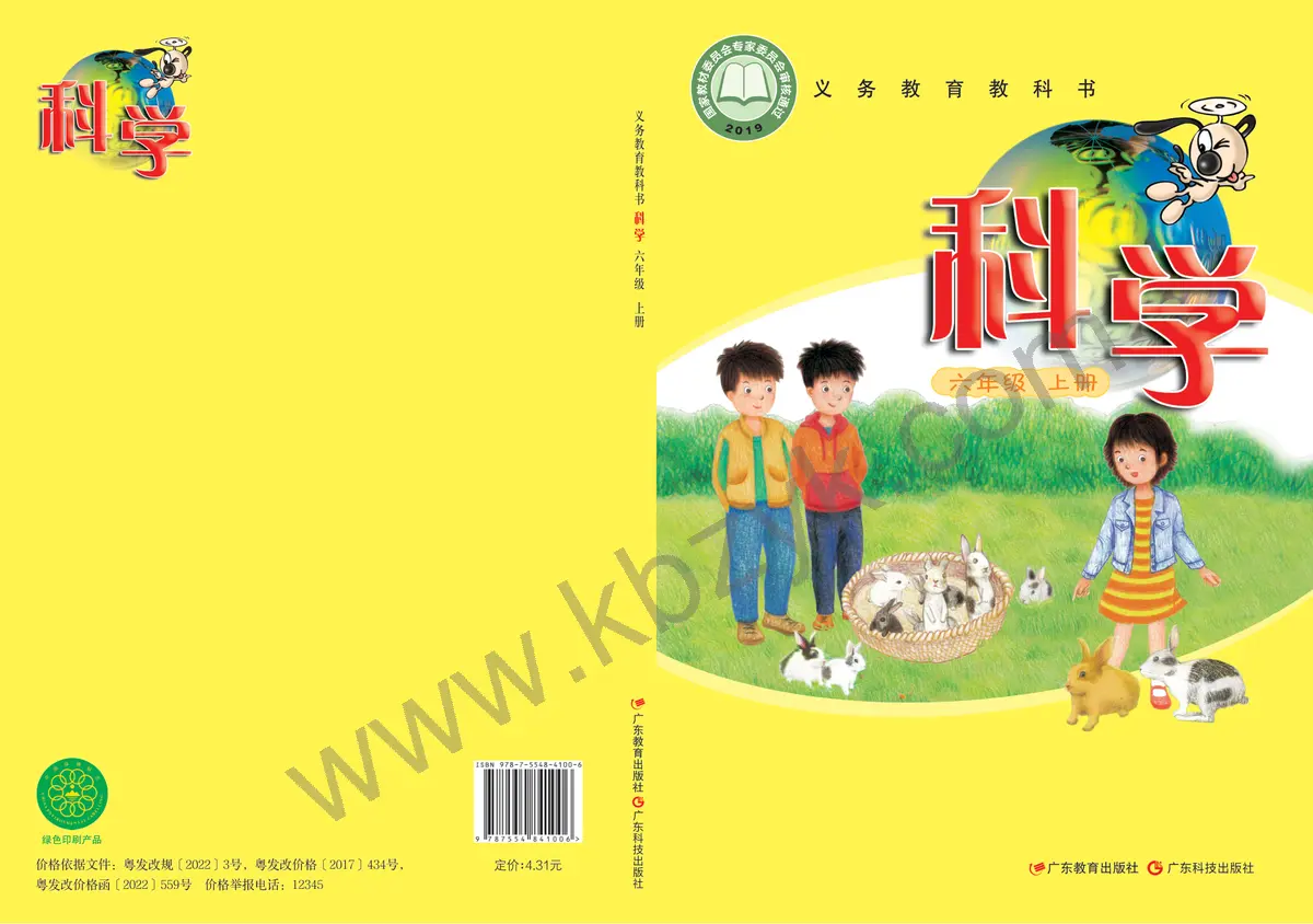 粤教版六年级科学上册
