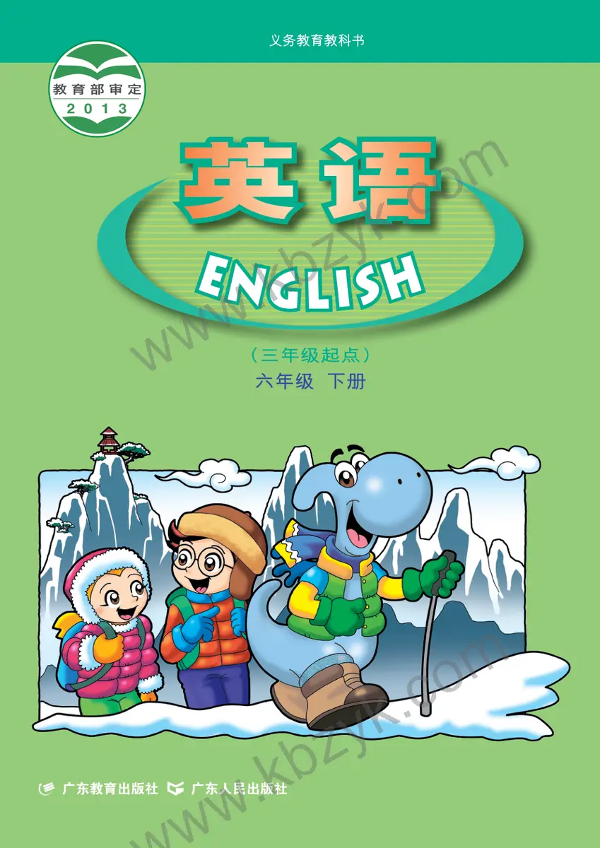 粤人版六年级英语下册