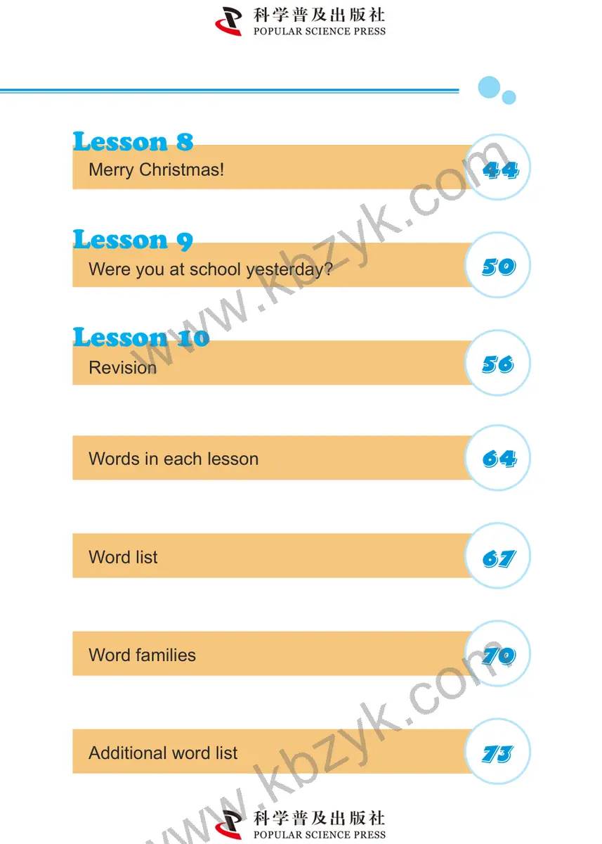 科普版(仁爱版)六年级英语上册