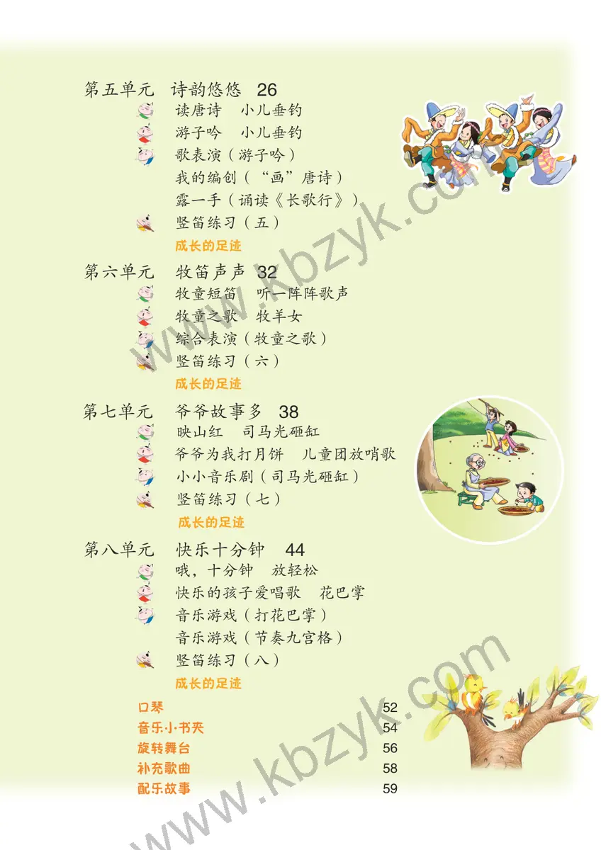 苏少版三年级音乐上册