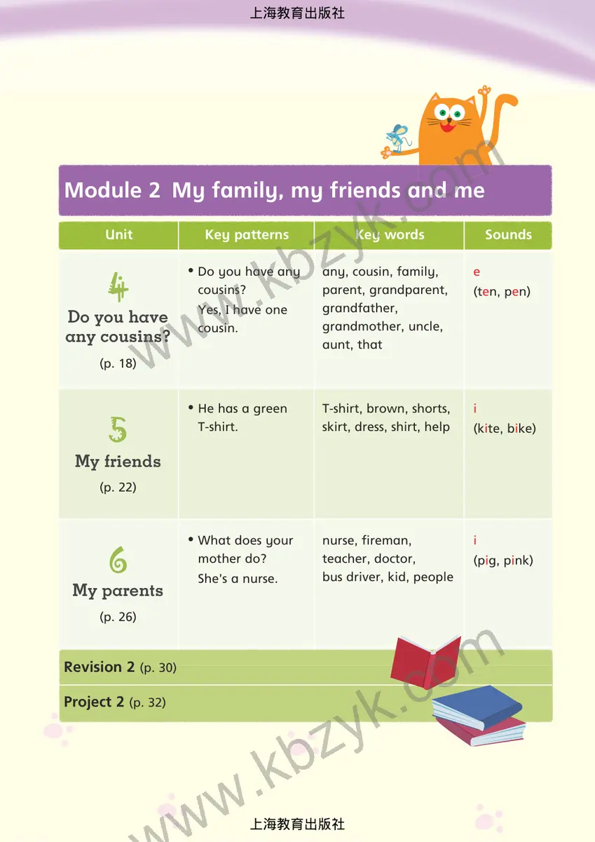 沪教版四年级英语上册