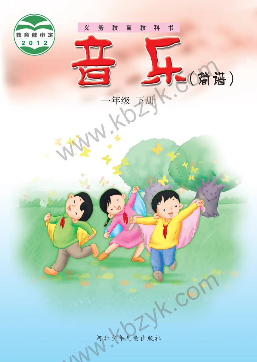 冀少版一年级音乐下册