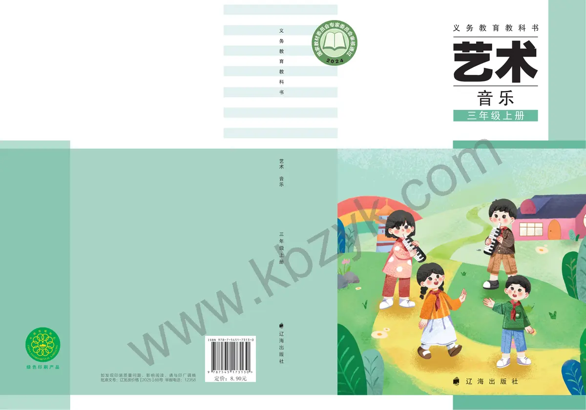 辽海版三年级音乐上册