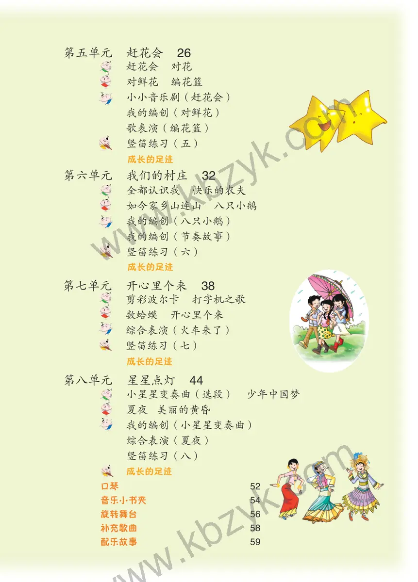 苏少版三年级音乐下册