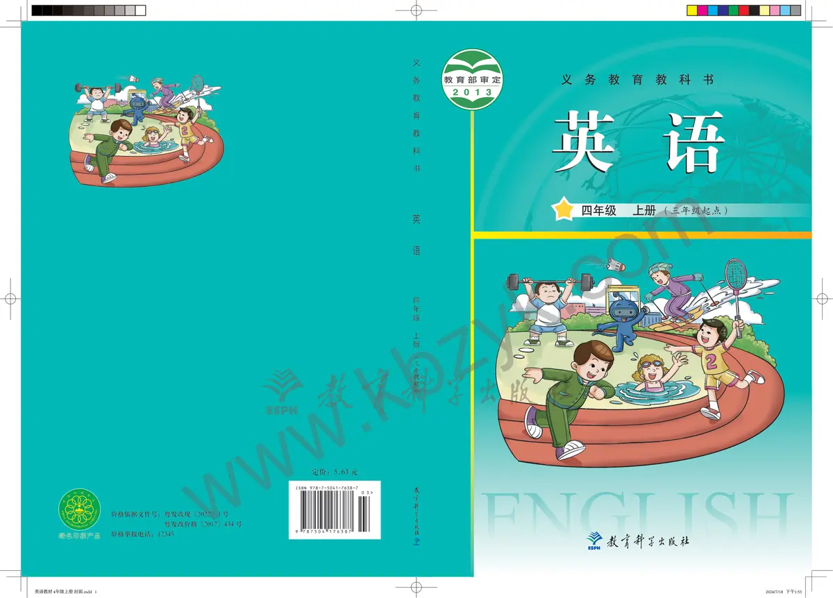 教科版四年级英语上册