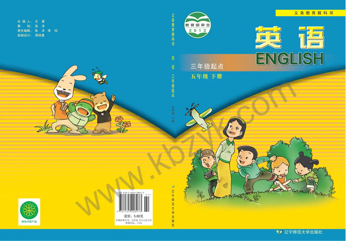 辽师大版五年级英语下册