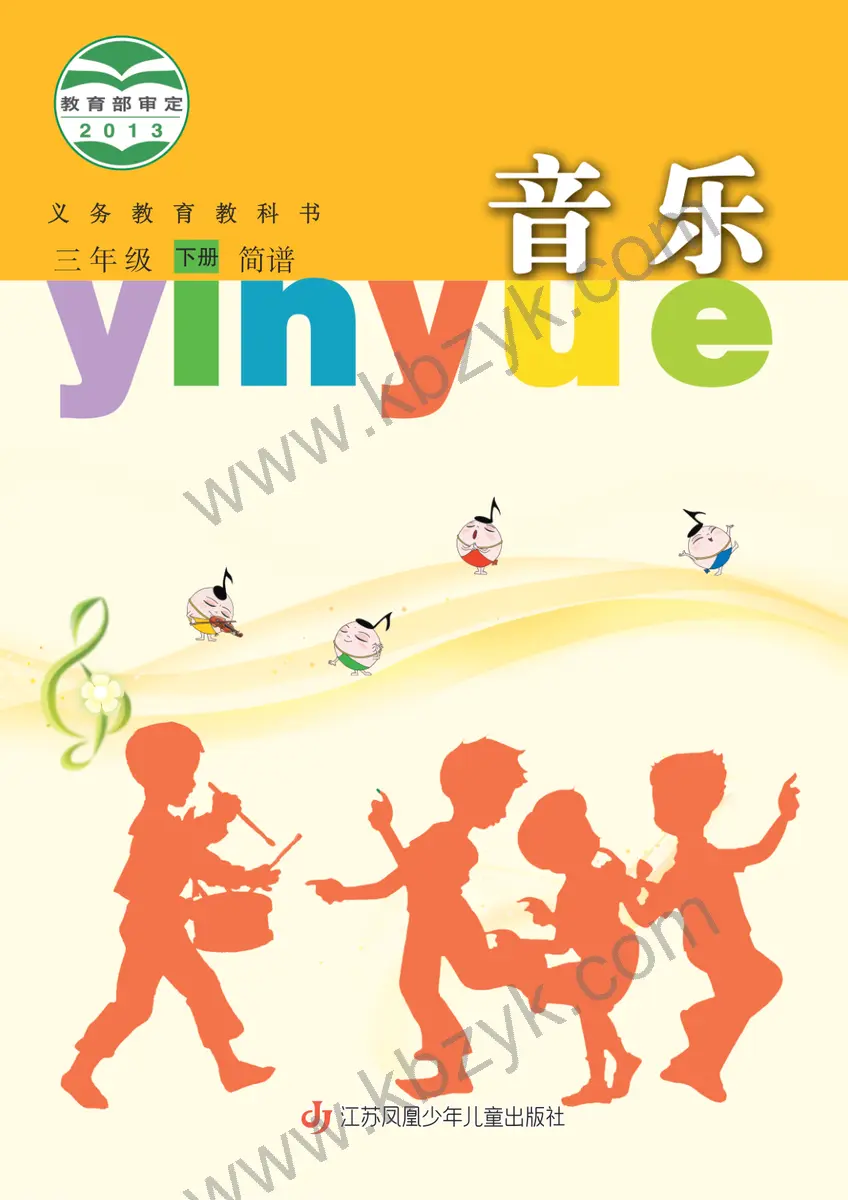 苏少版三年级音乐下册