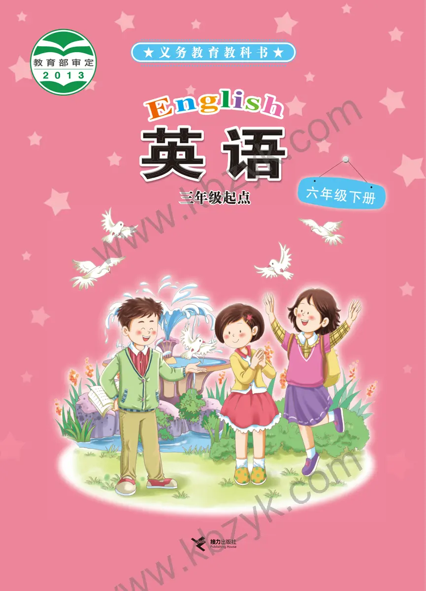 接力版六年级英语下册