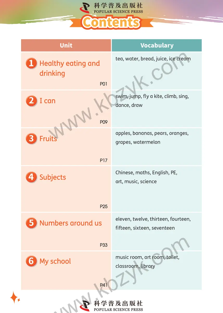 科普版(仁爱版)四年级英语上册