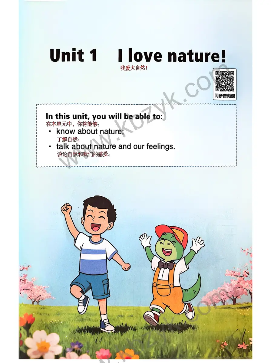 冀教版四年级英语下册