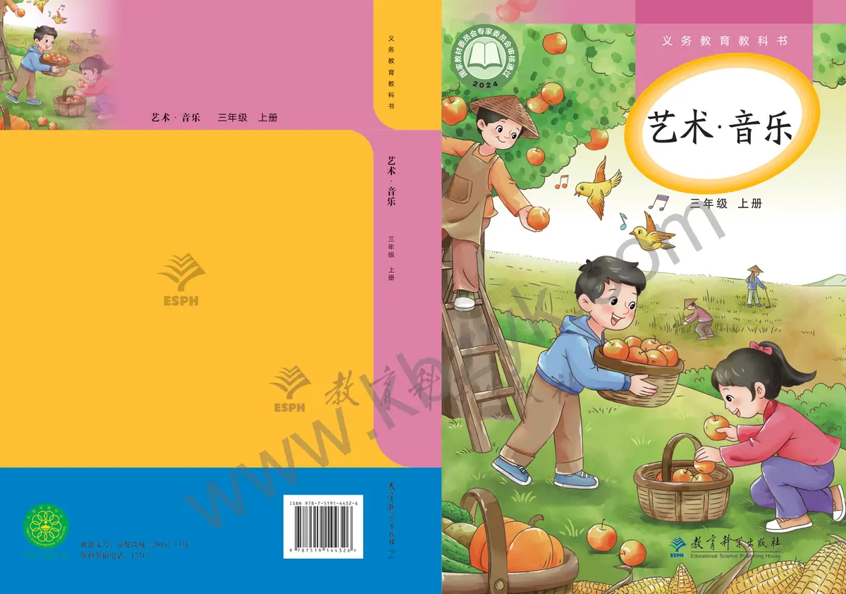 教科版三年级音乐上册