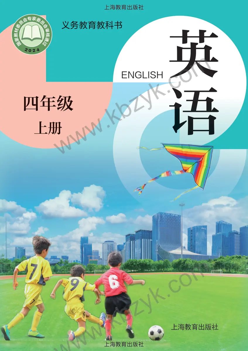 沪教版四年级英语上册