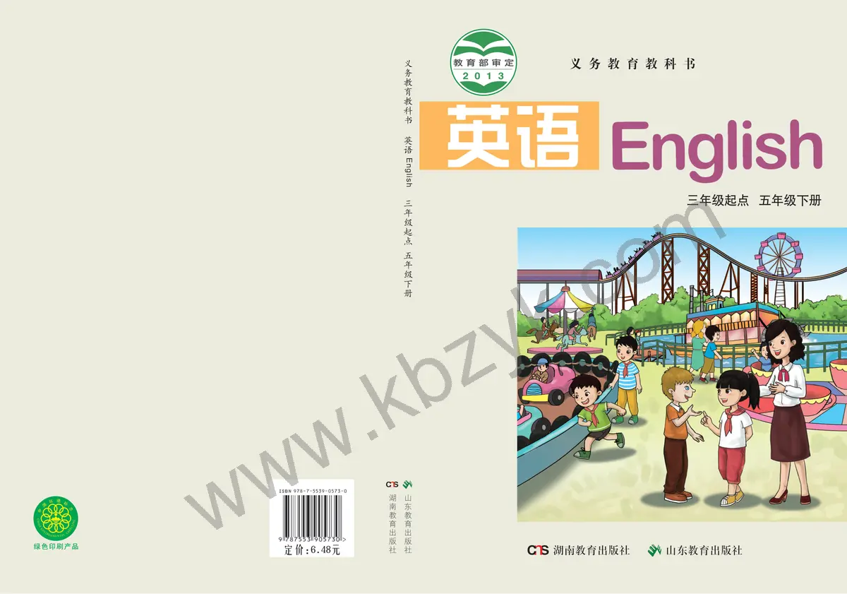 湘教版五年级英语下册