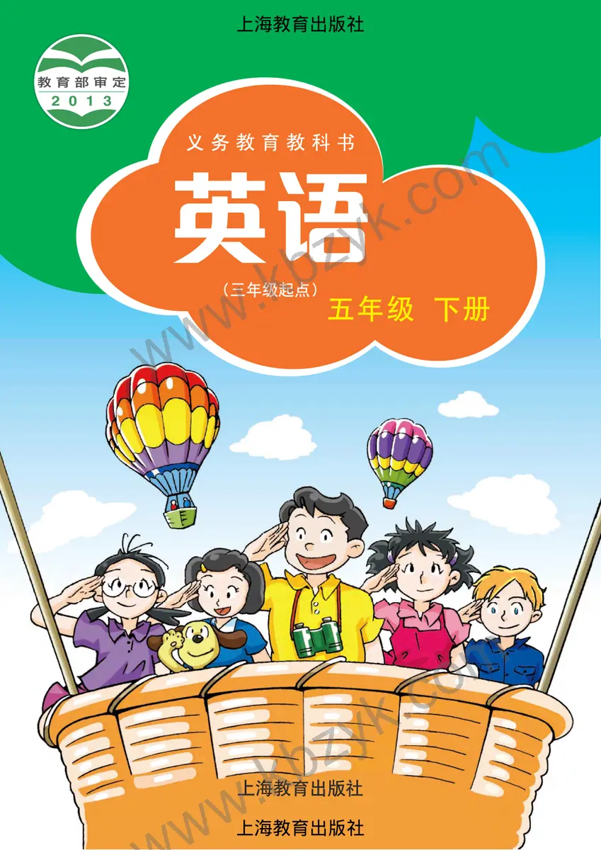 沪教版五年级英语下册