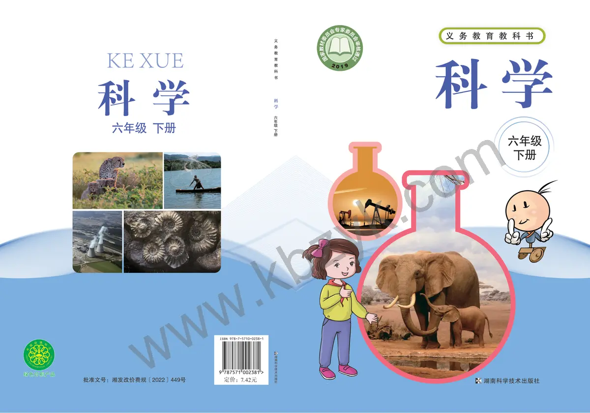 湘科版六年级科学下册